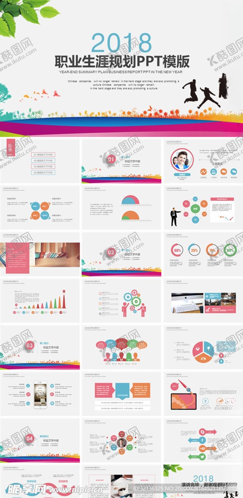 编号：69034806271413573405【酷图网】源文件下载-普通线路测试