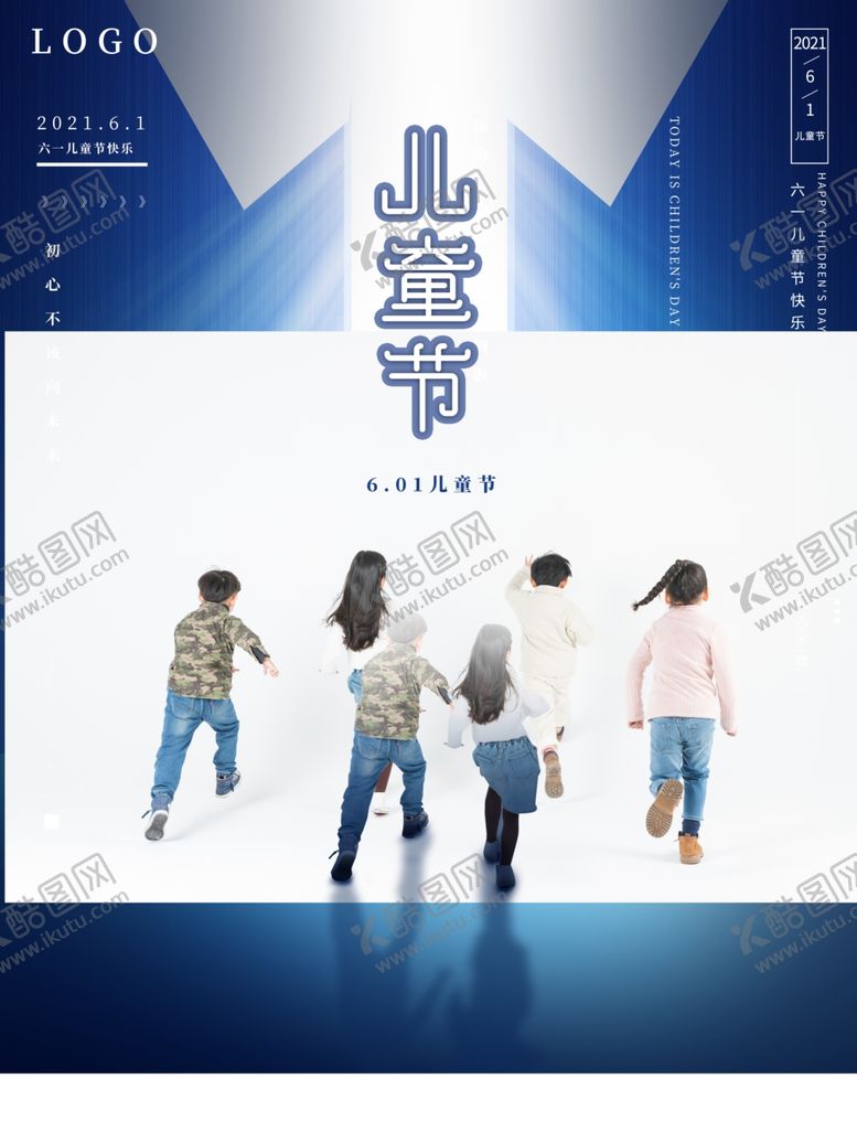编号：62256301231820364979【酷图网】源文件下载-六一儿童节