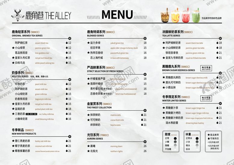 编号：53186209130848193895【酷图网】源文件下载-鹿角巷奶茶奶昔布丁