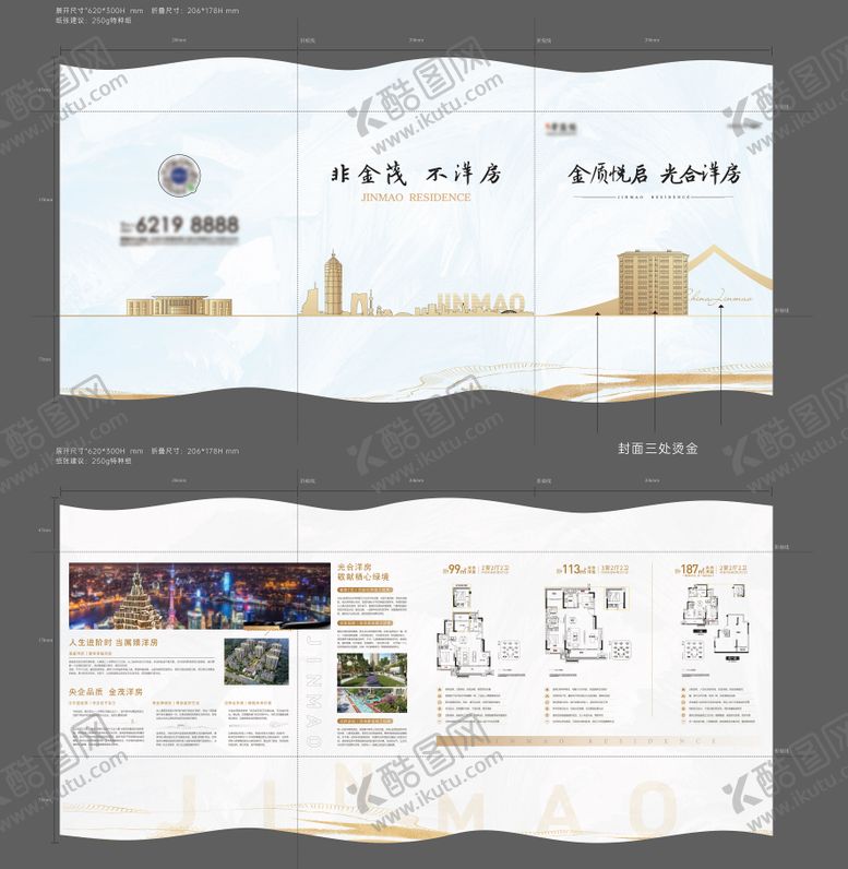 编号：62164305222046495928【酷图网】源文件下载-异形三折页