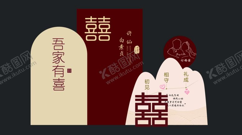 编号：64733910310236298994【酷图网】源文件下载-中式喜庆结婚订婚装饰摆件