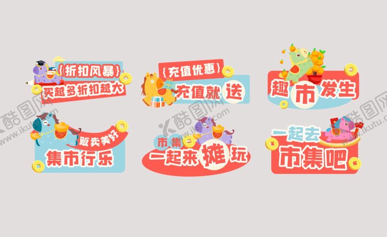 编号：65600504012112065419【酷图网】源文件下载-马年春节手举牌