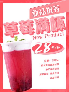 奶茶海报展架珍珠吊旗广式宣传单