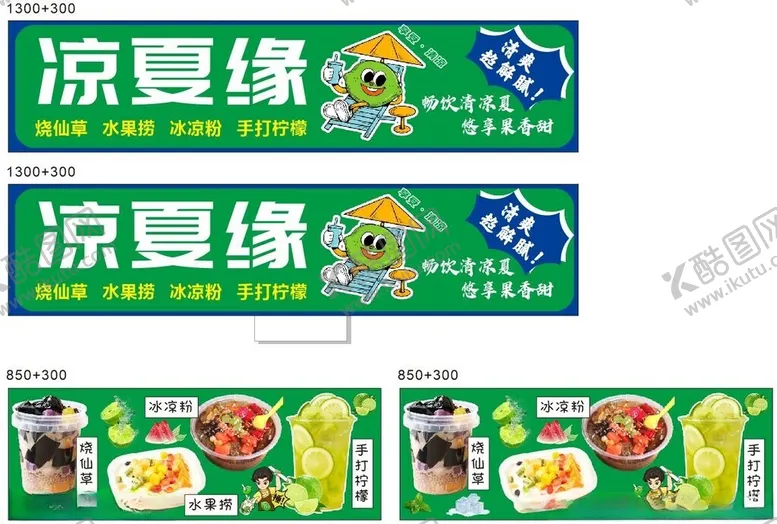 编号：56464702161748583353【酷图网】源文件下载-柠檬茶