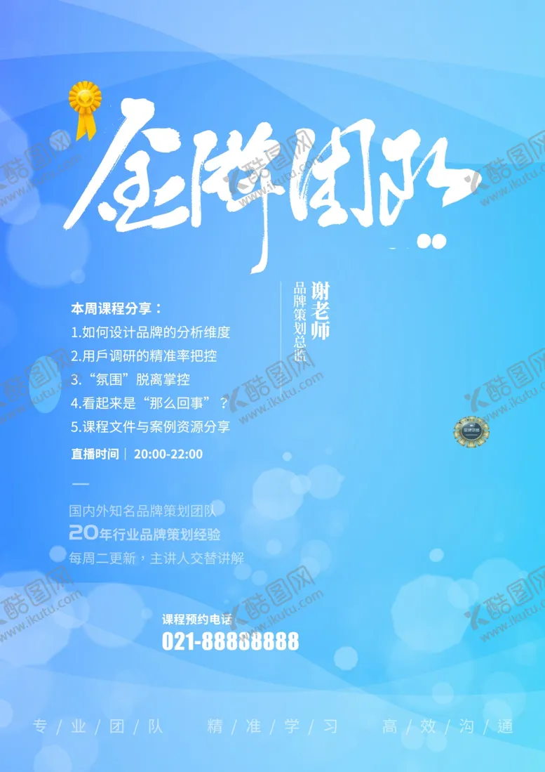 编号：23089001290012375296【酷图网】源文件下载-金牌团队