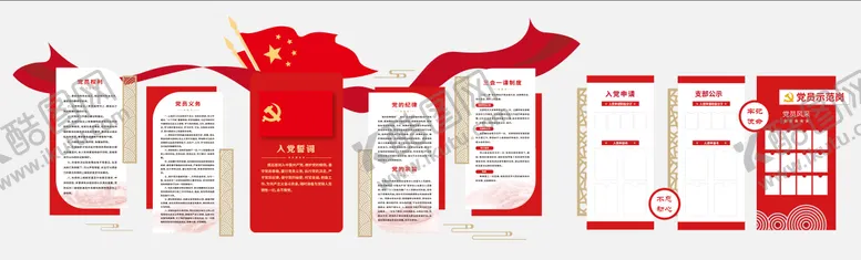 编号：38808901141423539000【酷图网】源文件下载-党建文化墙