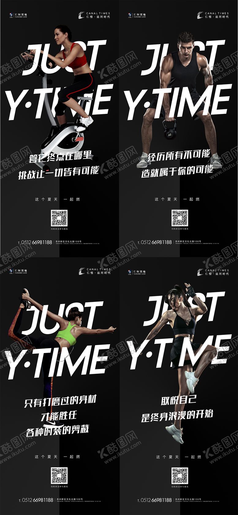 编号：25614311171739099021【酷图网】源文件下载-健身房运动海报
