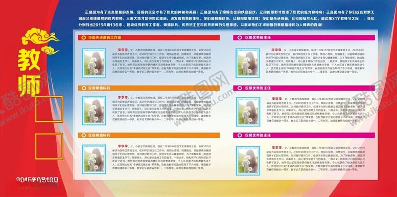 编号：56290301190835513908【酷图网】源文件下载-宣传栏画面