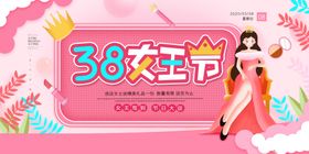 女王节