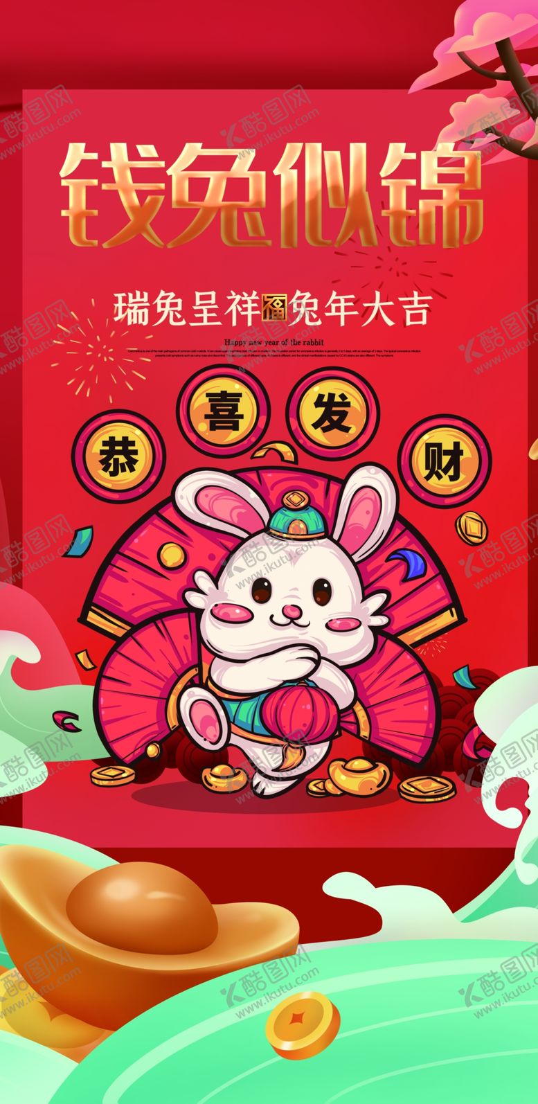 编号：57238111260219463557【酷图网】源文件下载-前途似锦
