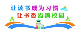 读书背景墙