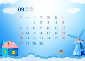 2020年9月日历