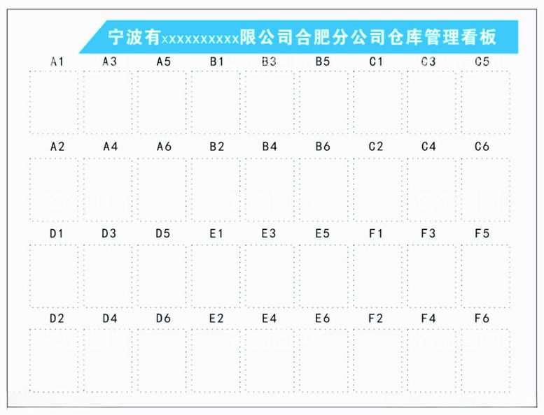 编号：26484411241051561958【酷图网】源文件下载-仓库管理看板