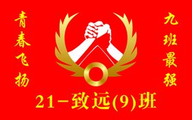 战旗班旗古风旗