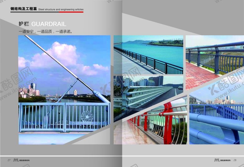 编号：50695509161524211729【酷图网】源文件下载-宣传册钢结构画册内页