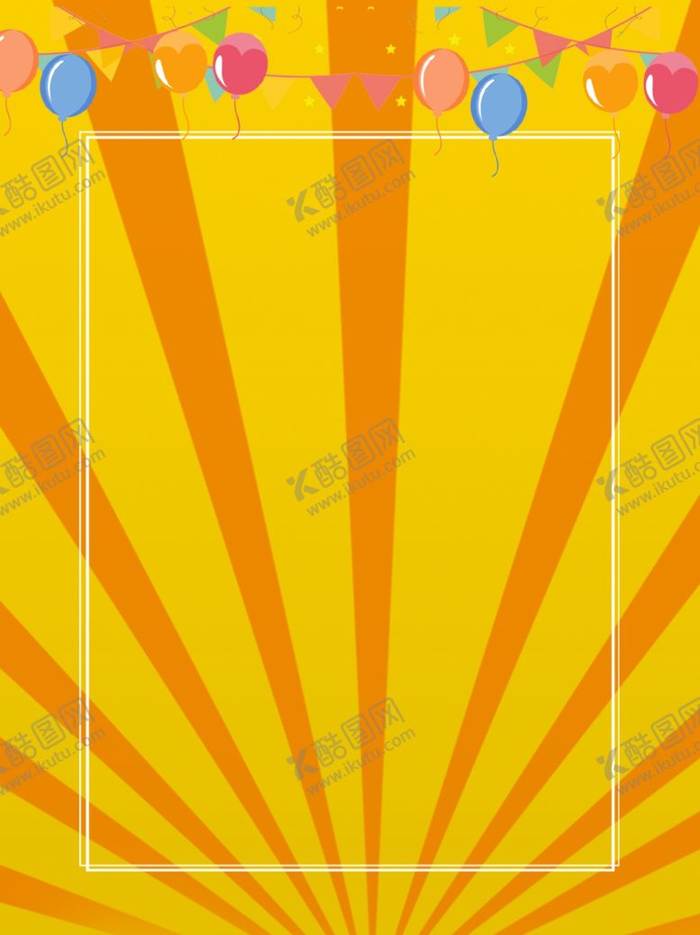 编号：29640209301703153501【酷图网】源文件下载-六一素材