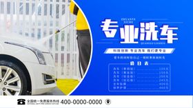 专业洗车