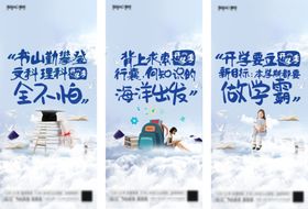 教育开学季单图