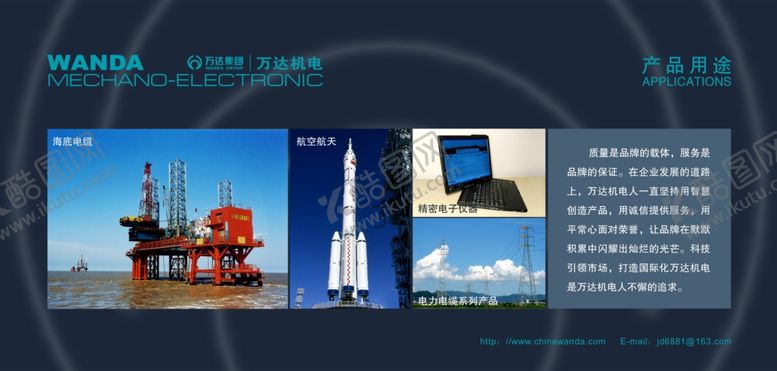 编号：22579810231457565895【酷图网】源文件下载-公司介绍宣传栏