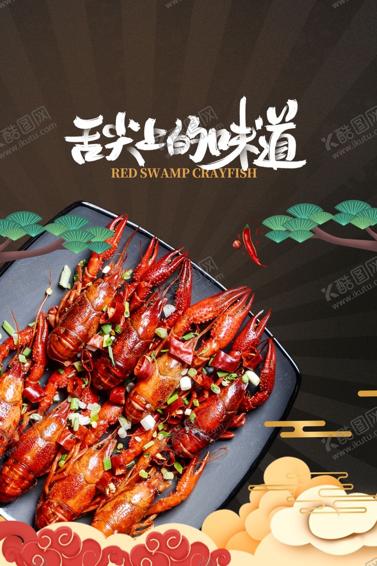 编号：84845601142211184363【酷图网】源文件下载-舌尖美食