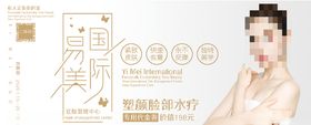 美容代金券