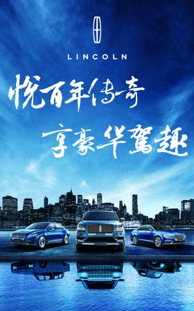 林肯车展单页