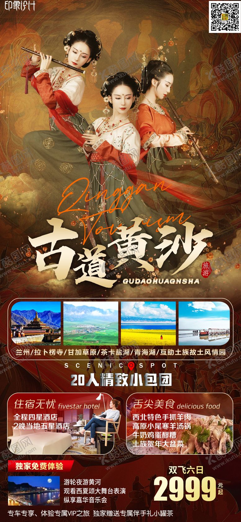 编号：23212311210804375744【酷图网】源文件下载-古道黄沙