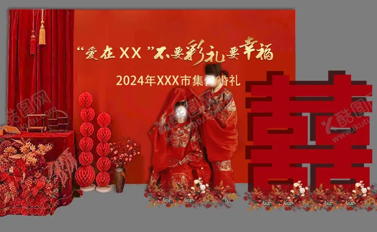 编号：65971602180041444018【酷图网】源文件下载-婚礼背景板效果图