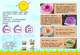 果蔬面瓶贴