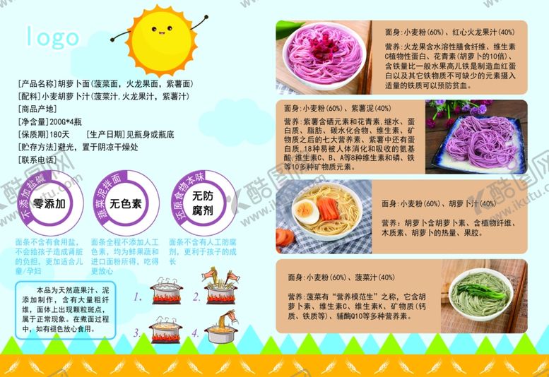 编号：96079605190504173140【酷图网】源文件下载-果蔬面瓶贴