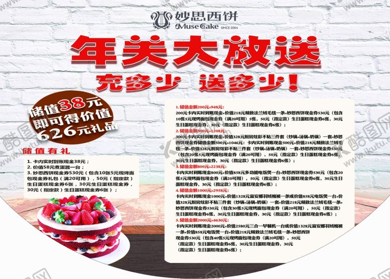 编号：26373809282230295807【酷图网】源文件下载-西点吊旗