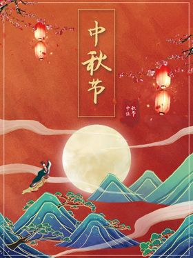 中秋节欢度情佳