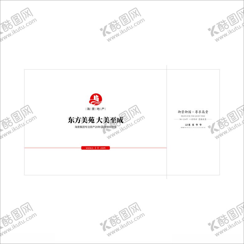 编号：49344602152042417565【酷图网】源文件下载-房产公司白卡纸袋