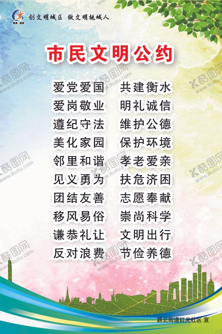 编号：58298009192129141133【酷图网】源文件下载-文化展牌