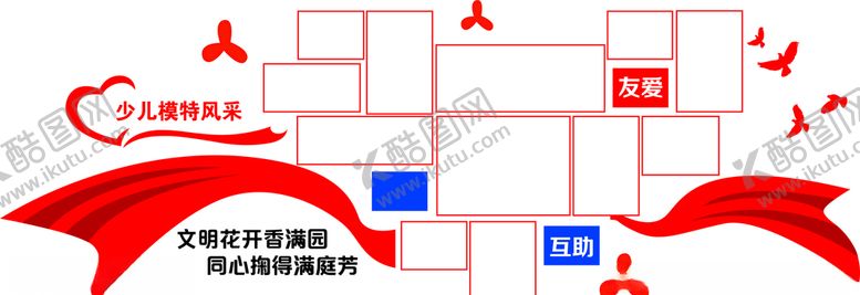 编号：96692903140459098452【酷图网】源文件下载-照片墙