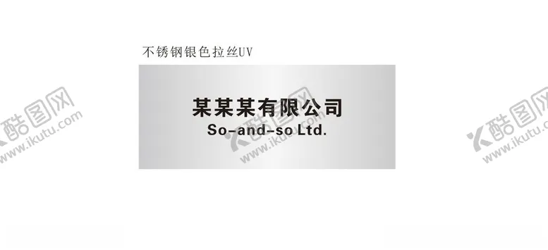 编号：36073302141649177970【酷图网】源文件下载-不锈钢拉丝