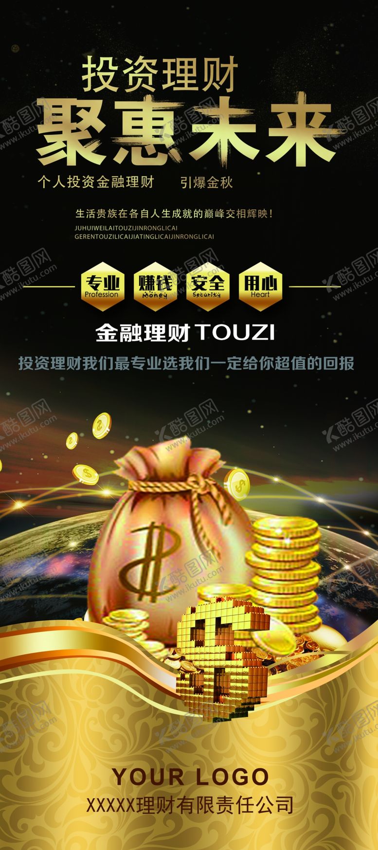 编号：38065805010814317211【酷图网】源文件下载-钜惠未来