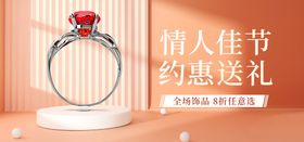 编号：16845909301841467054【酷图网】源文件下载-情人节电商直播间banner