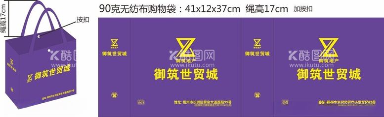 编号：47966411291423523343【酷图网】源文件下载-御筑世贸城无纺布袋