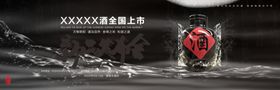 开业庆典新品发布会