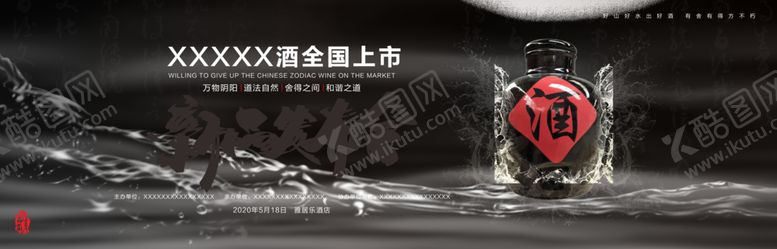 编号：37365907050349519940【酷图网】源文件下载-开业庆典新品发布会