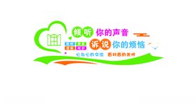 心理咨询健康室关注