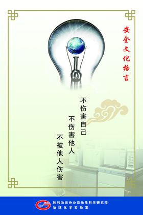 安全文化展板