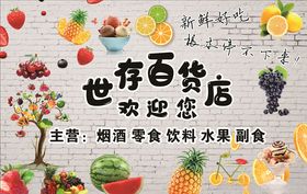 百货