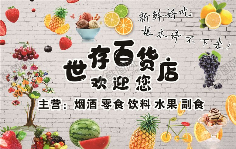 编号：93147605151817495013【酷图网】源文件下载-百货