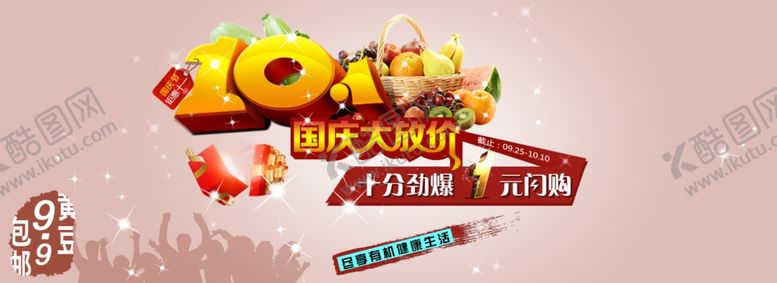 编号：43420107041543161569【酷图网】源文件下载-水果海报