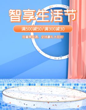 编号：97462109200457217150【酷图网】源文件下载-淘宝主图