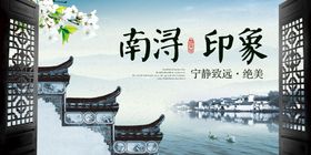 中式海报