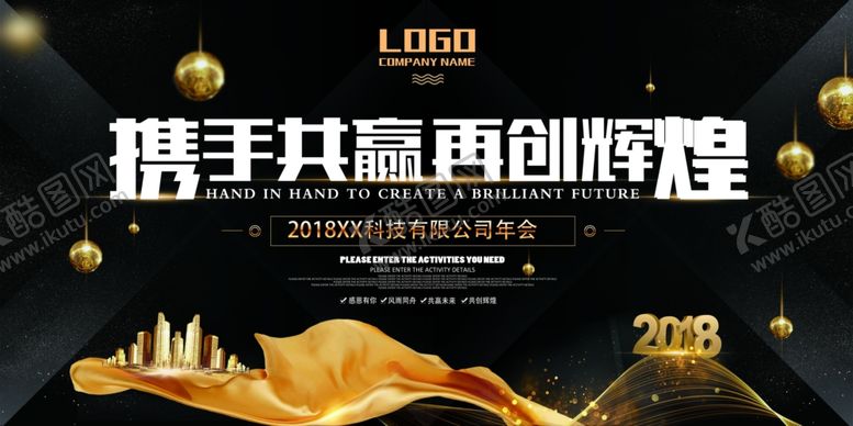 编号：75461804162031229407【酷图网】源文件下载-晚会