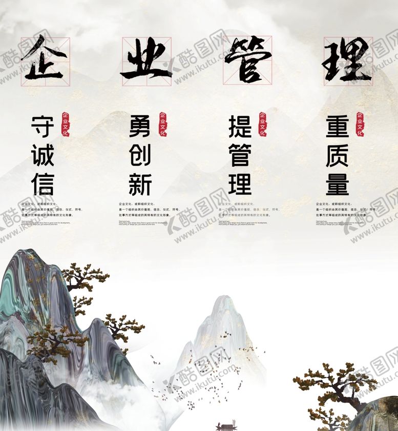 编号：30619309210502362563【酷图网】源文件下载-企业竖幅挂画